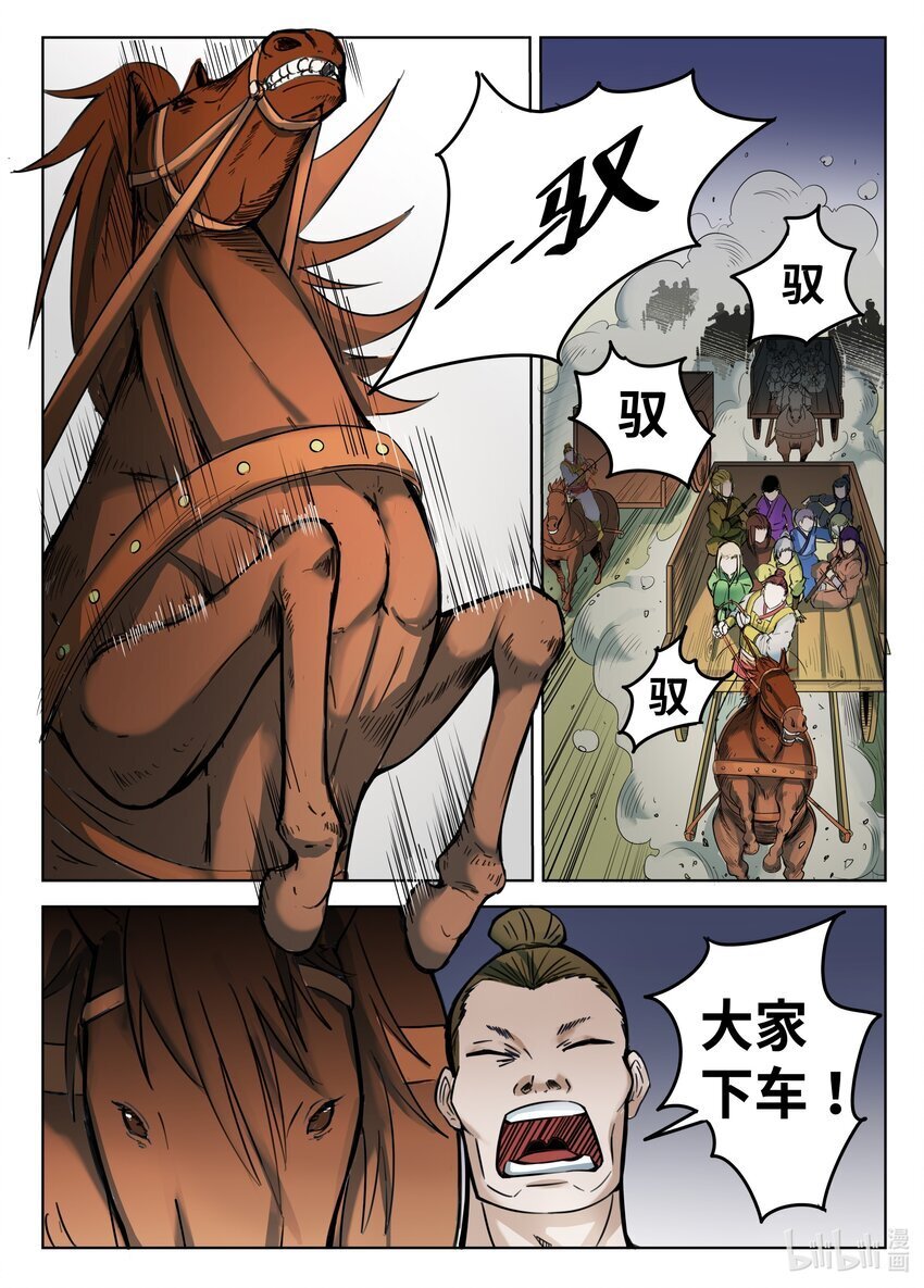 092 第92话2