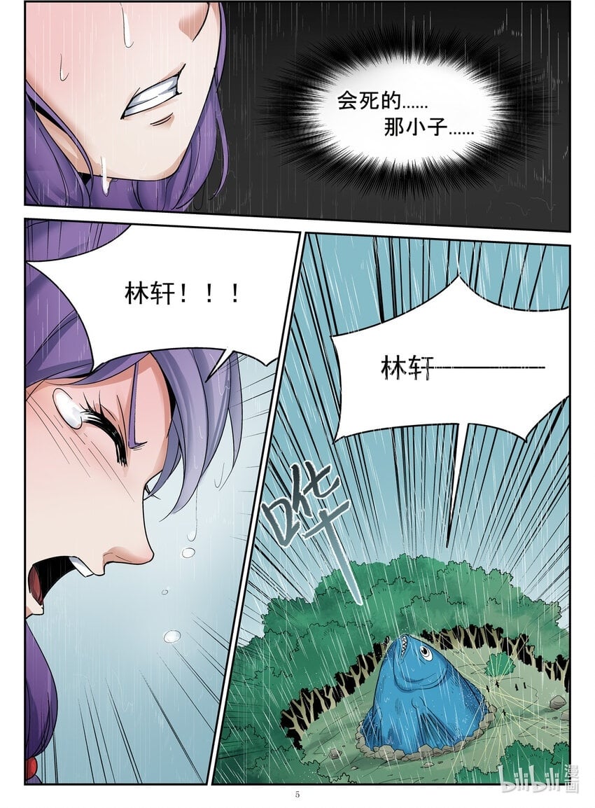 043 第43话8