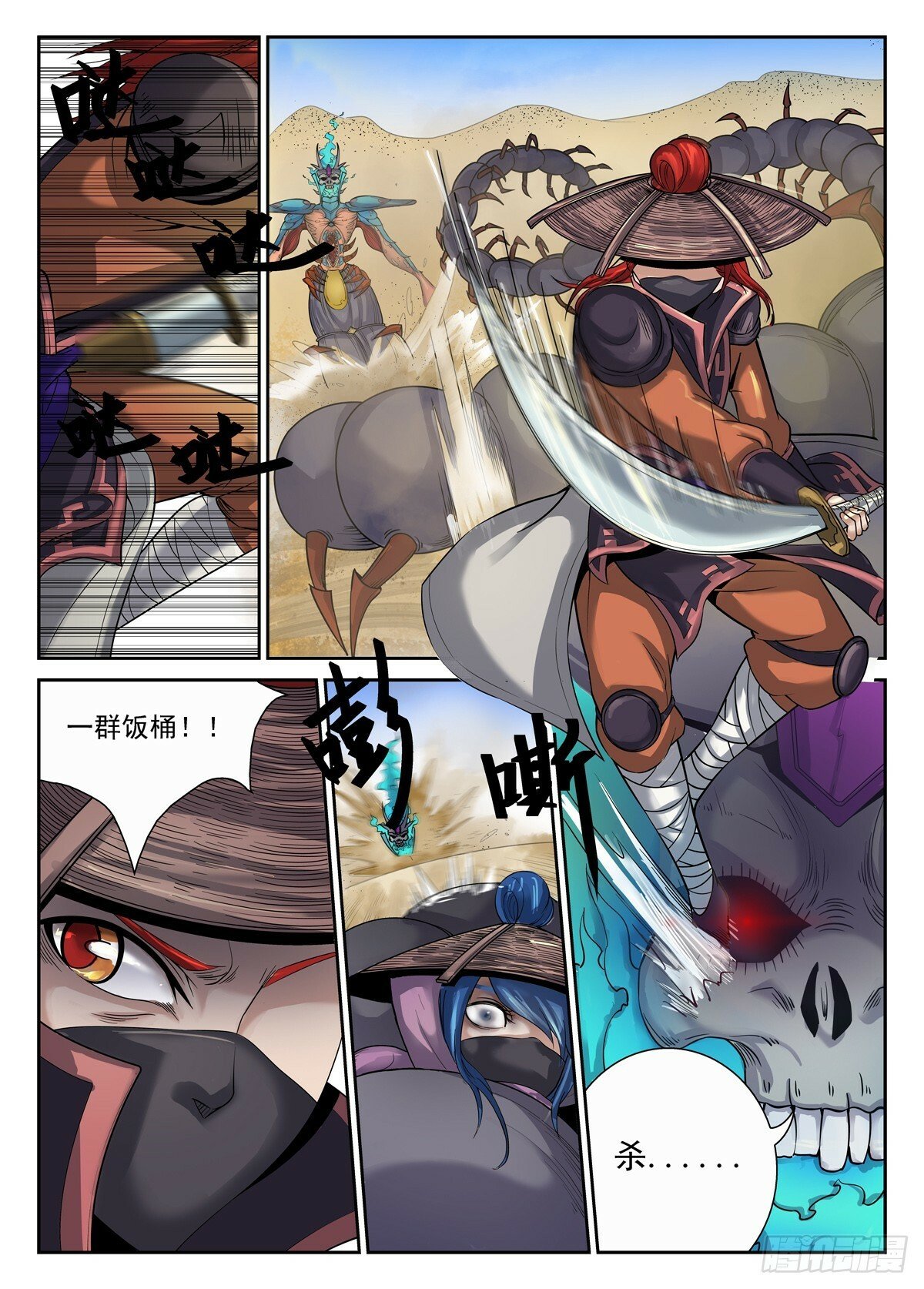 第5话6