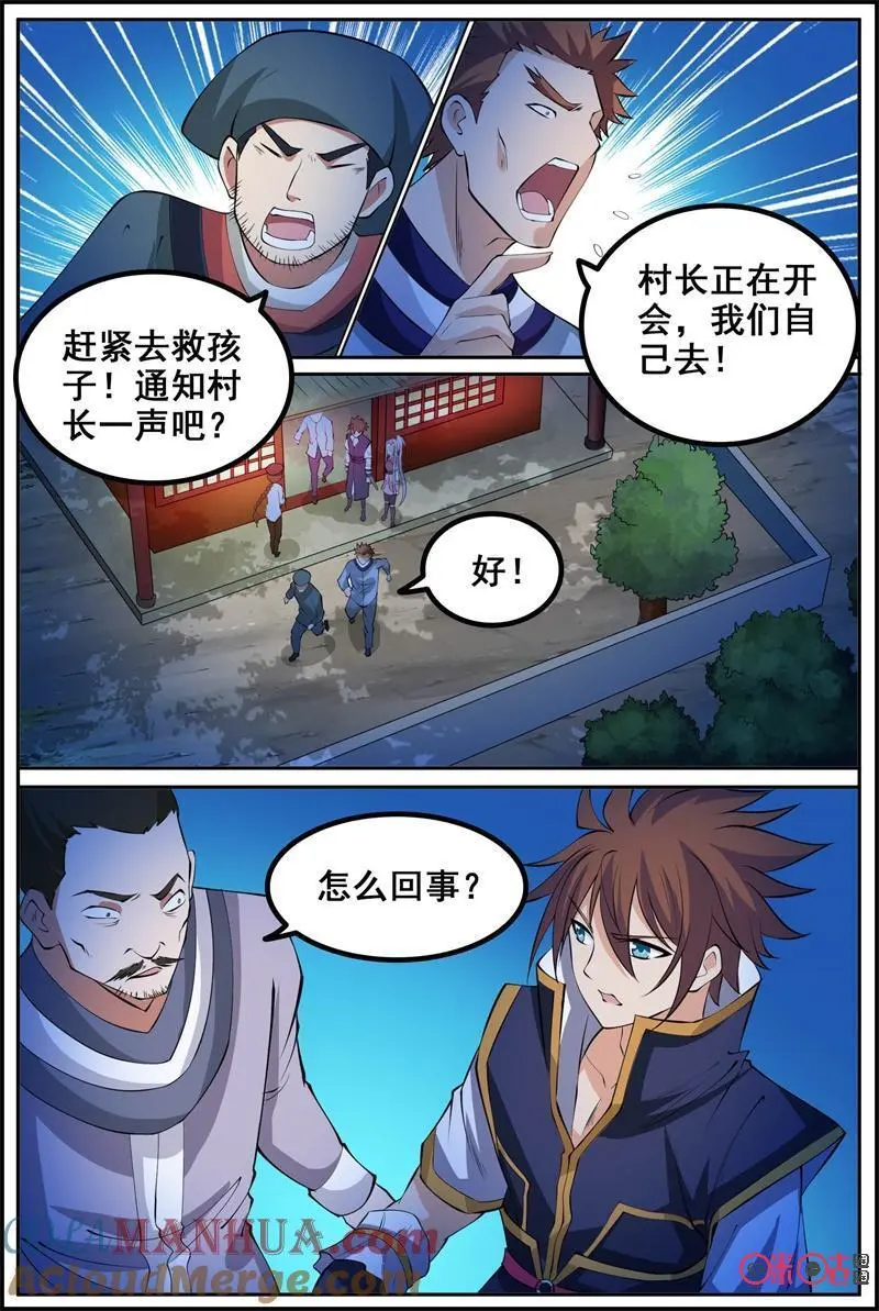 第181话：恶熊2