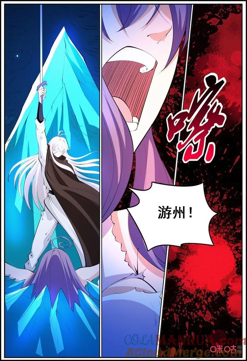 第207话：另一个游州6