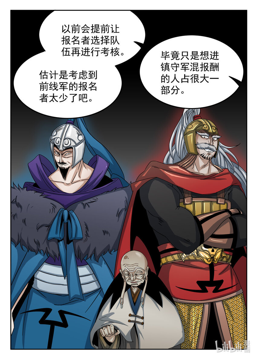 23 第23话6