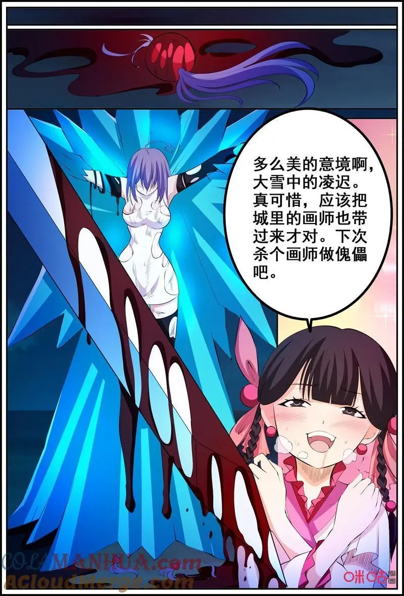 第207话：另一个游州10