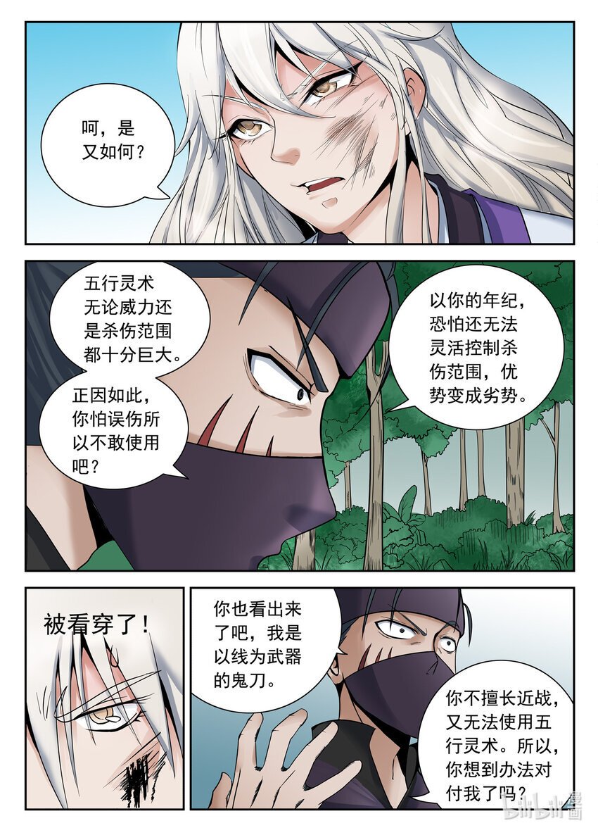 041 第41话4
