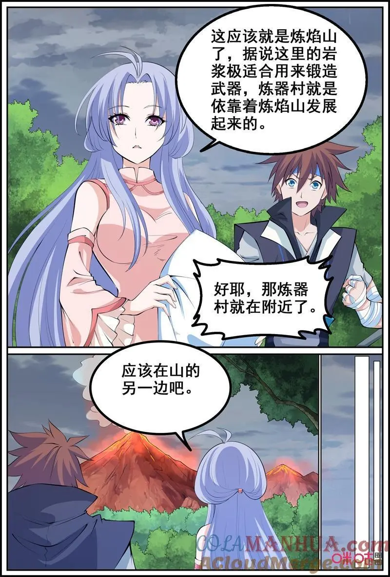 第213话：炼焰山1