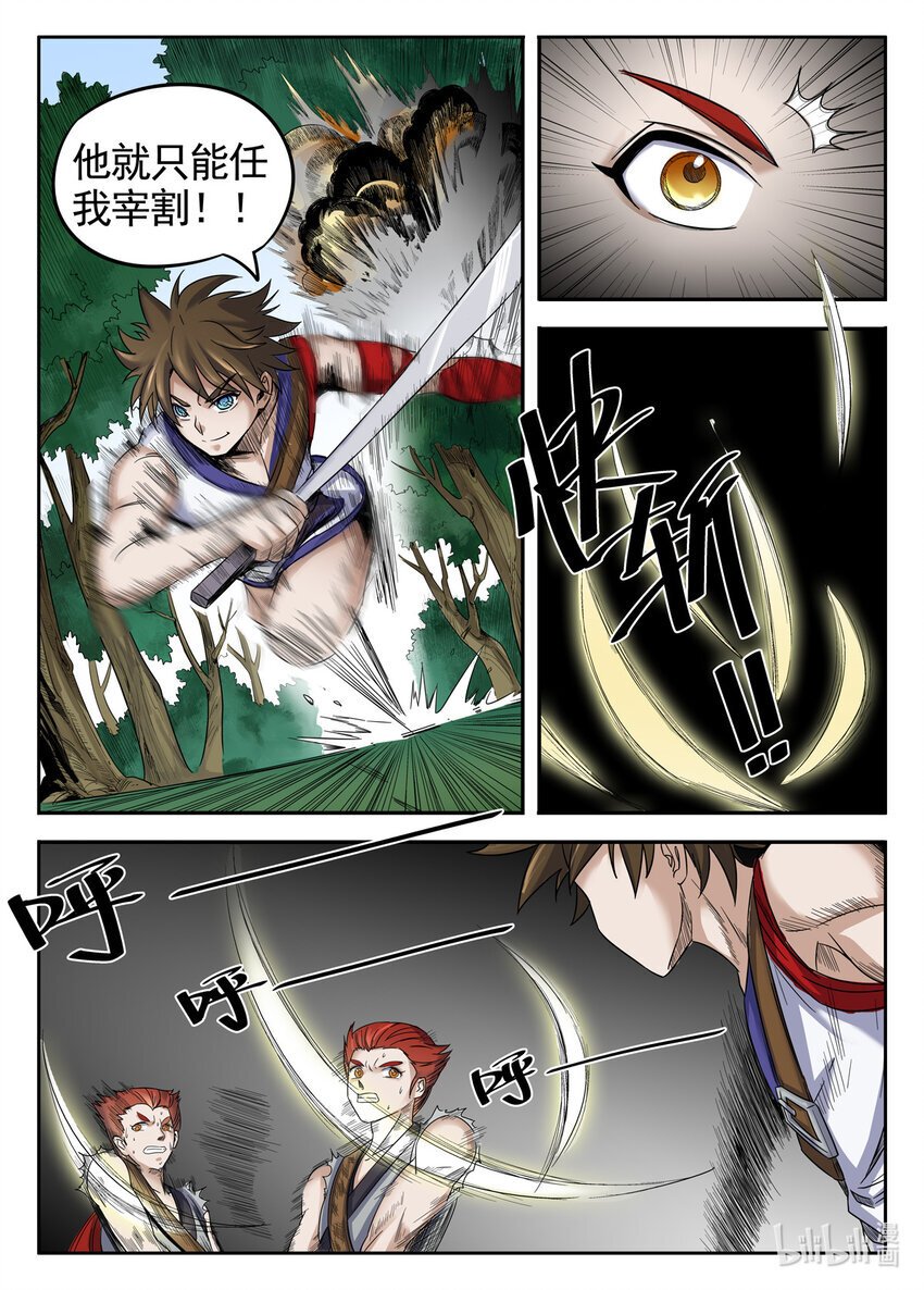 031 第31话5