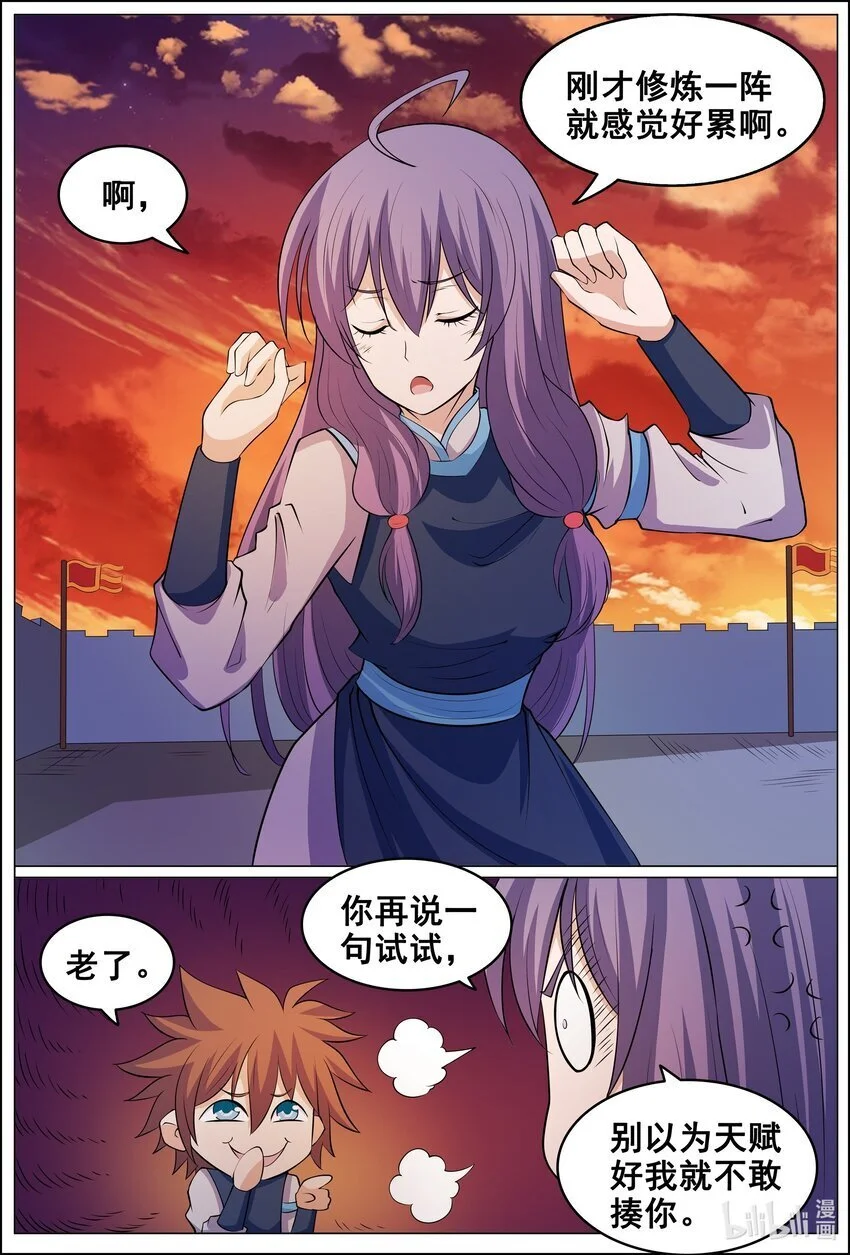 172 第172话9