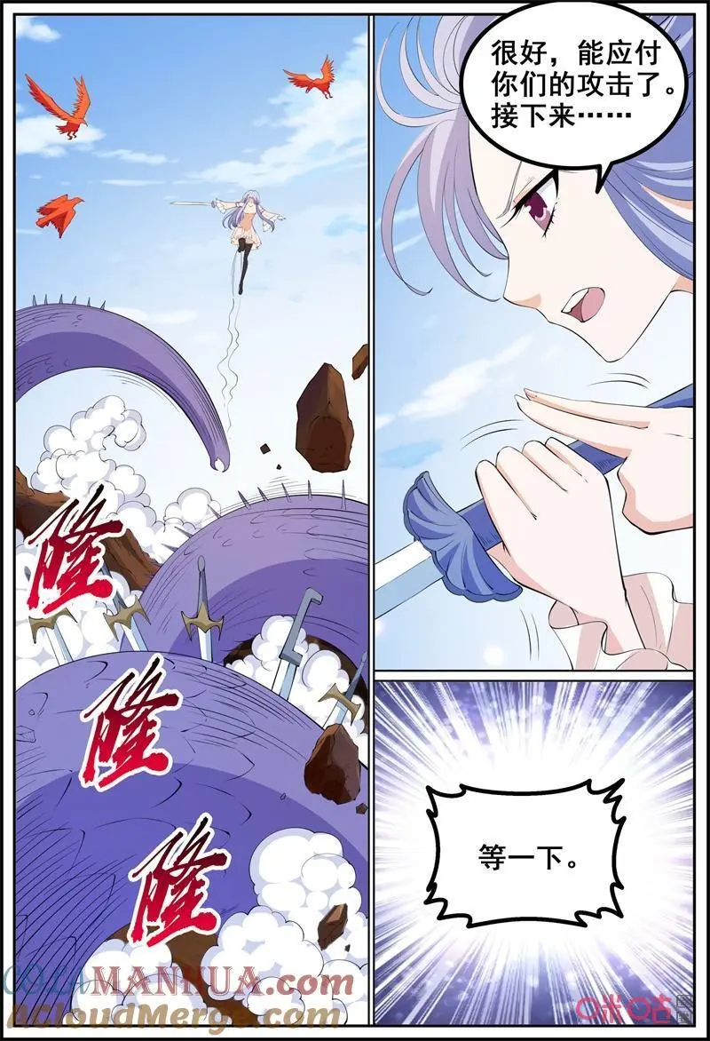 第218话：隐刃来袭6
