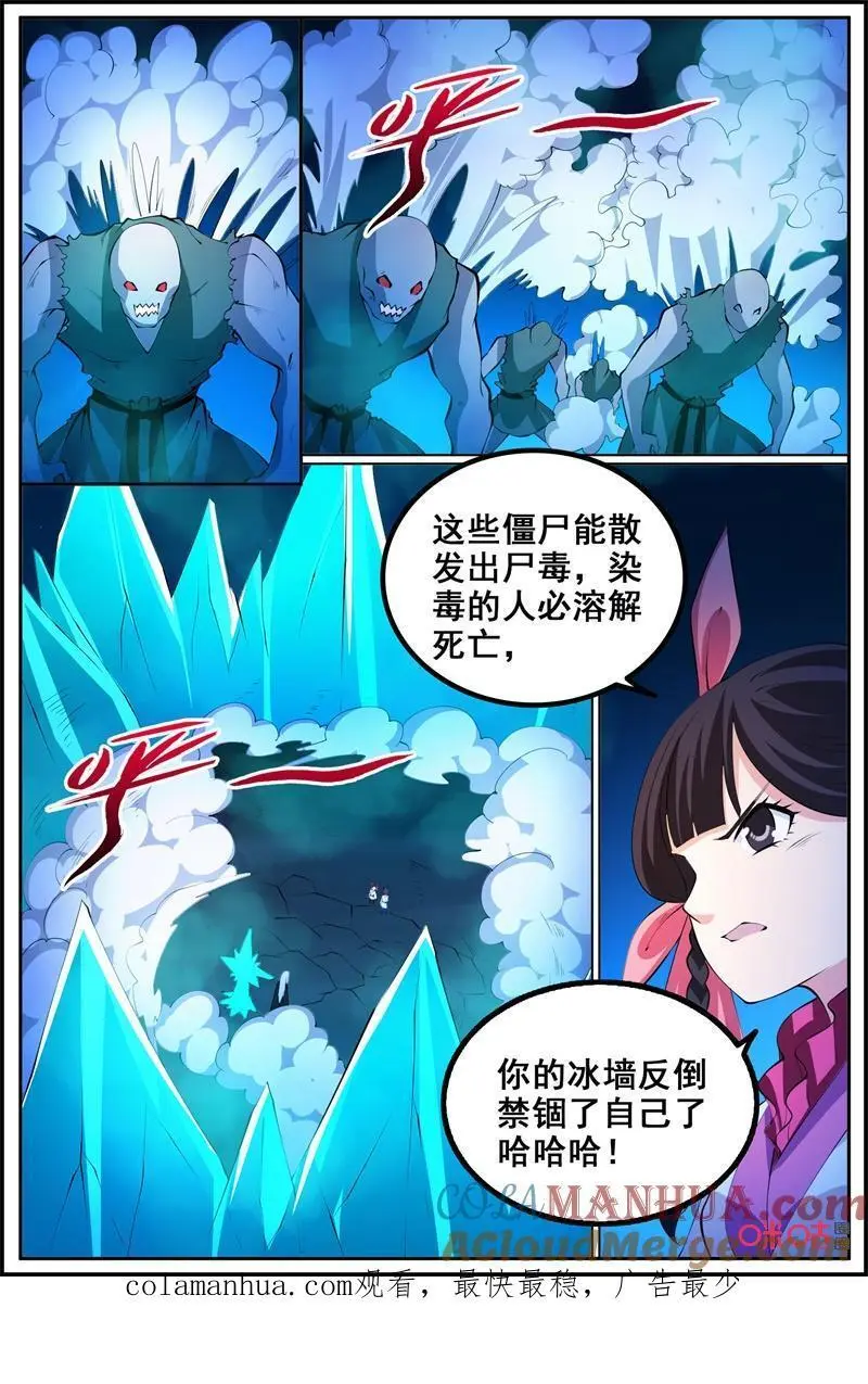 第209话：反杀11
