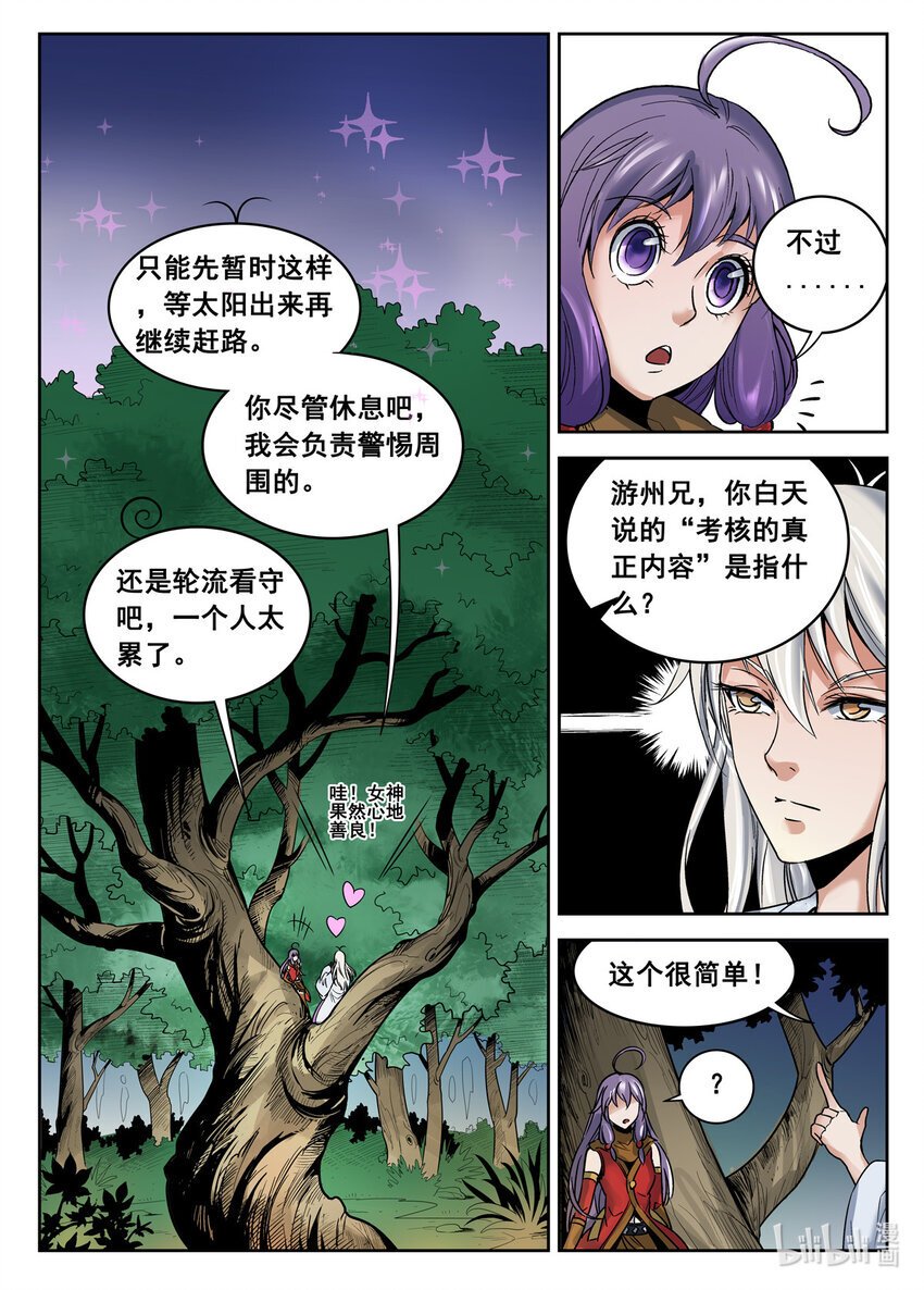 035 第35话6