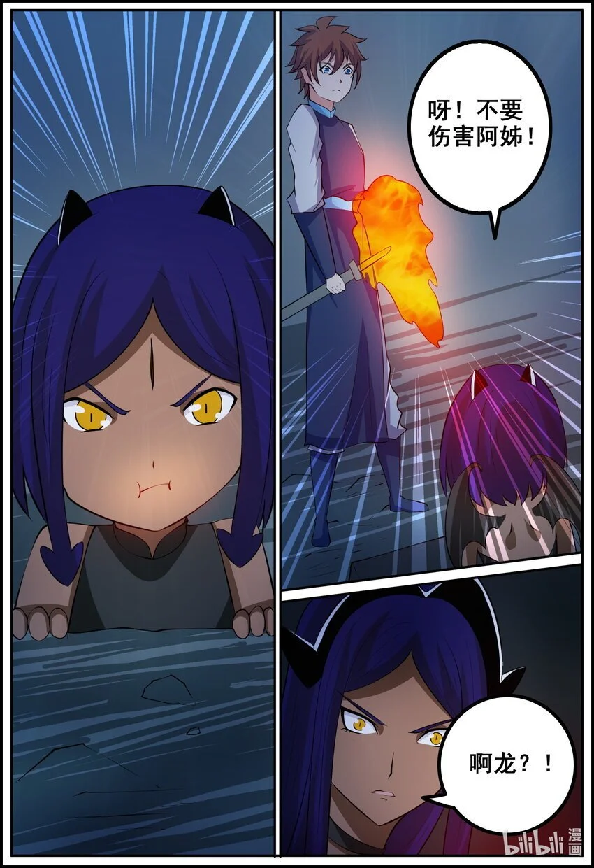166 第166话8