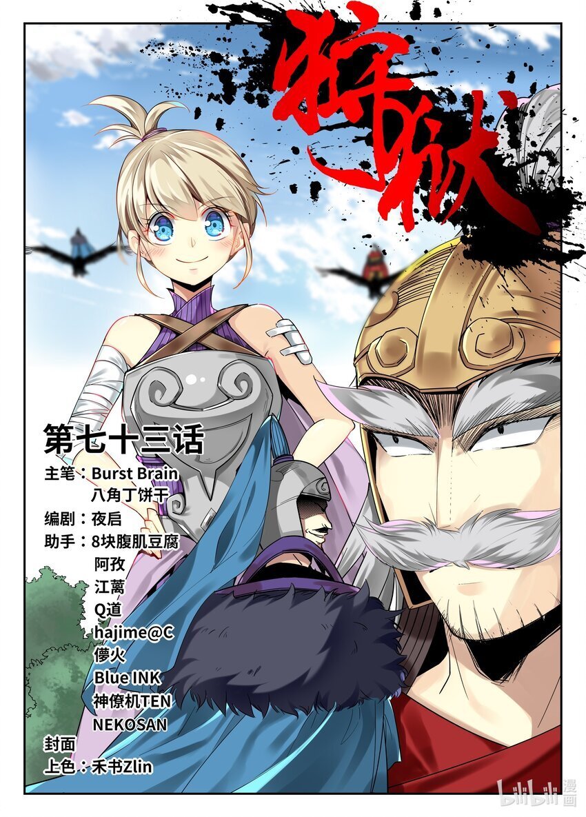 073 第73话0