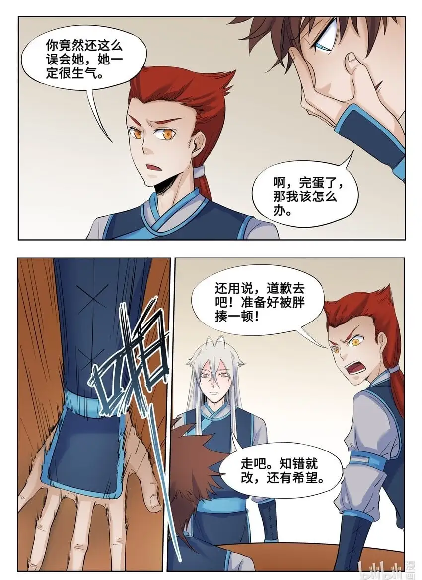 131 第131话11