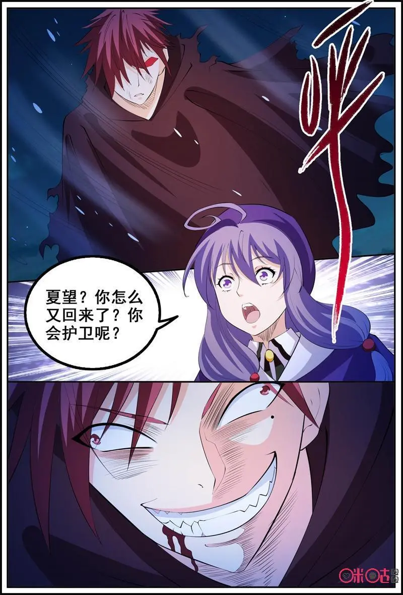第201话：少年与萝莉13