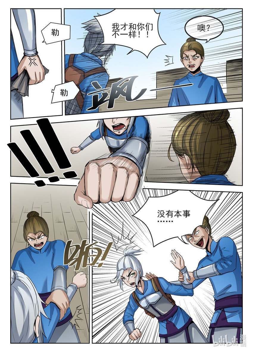 053 第53话6