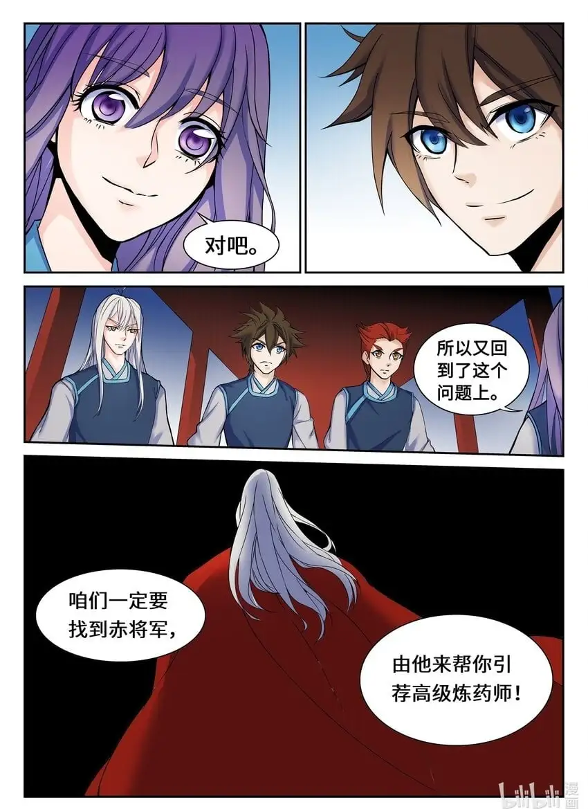 109 第109话10