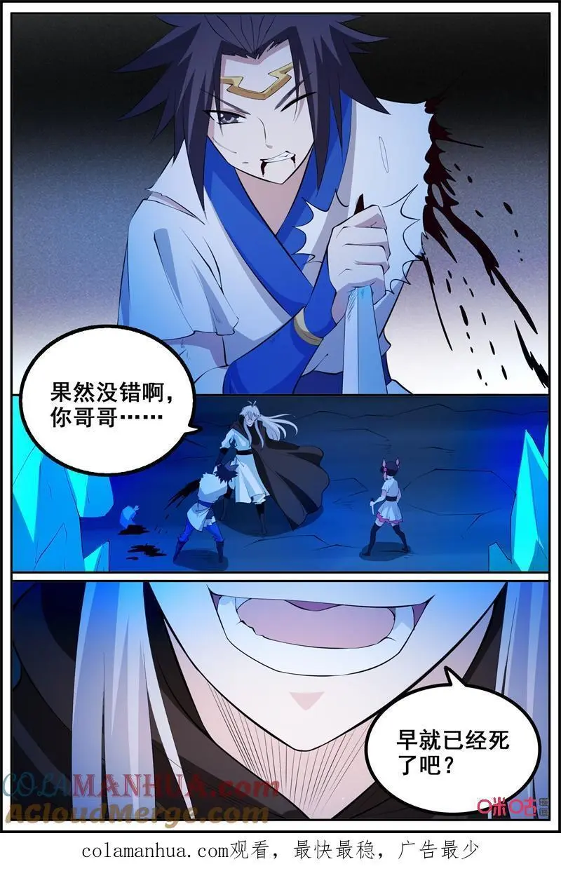 第208话：反击14