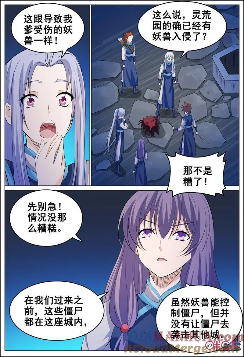第177话12