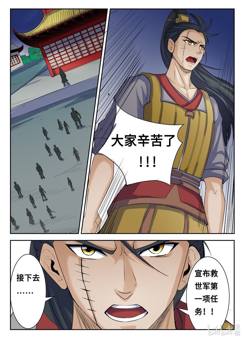 099 第99话3