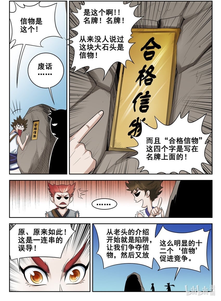 034 第34话5