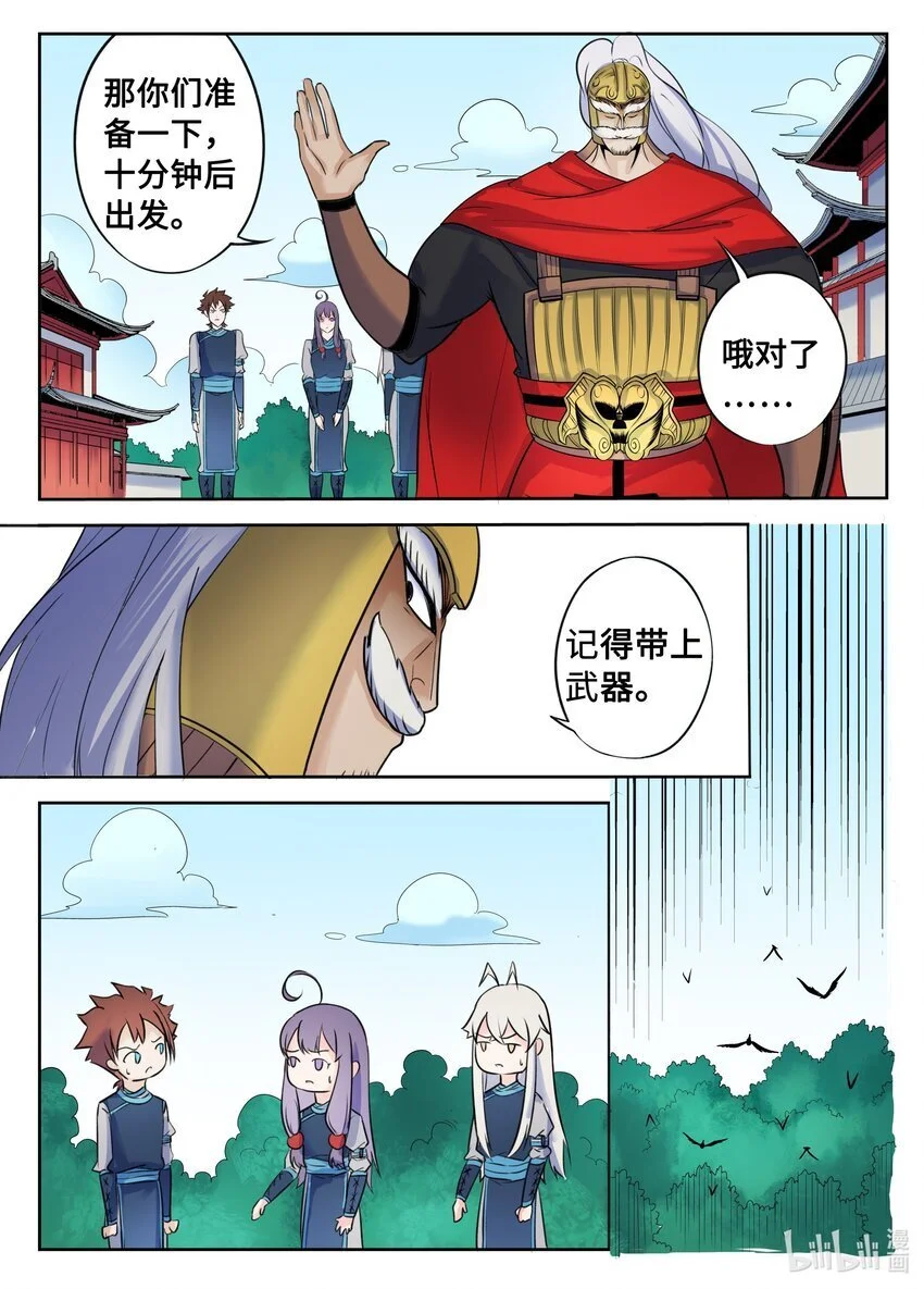 133 第133话7