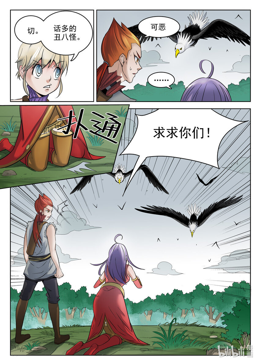 061 第61话6