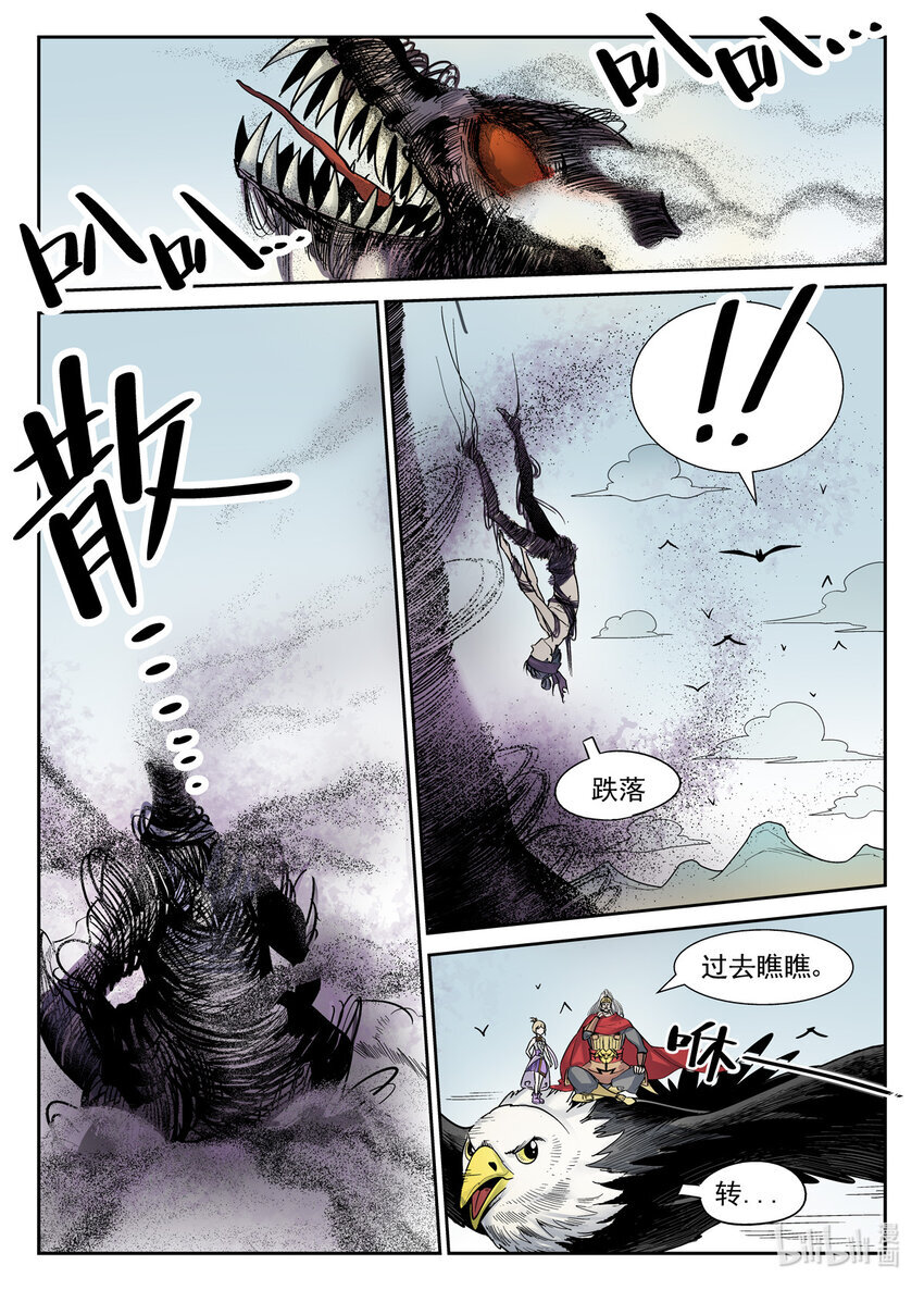 060 第60话3