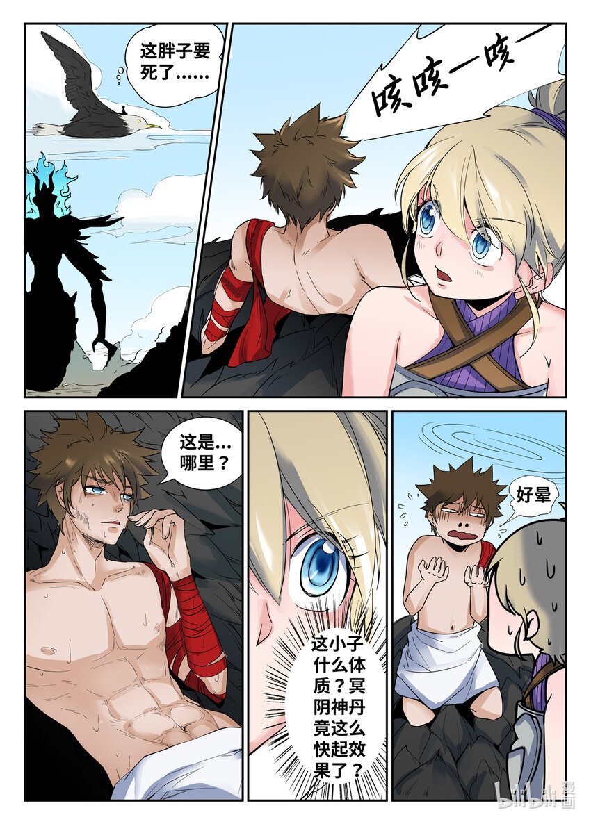 076 第76话7