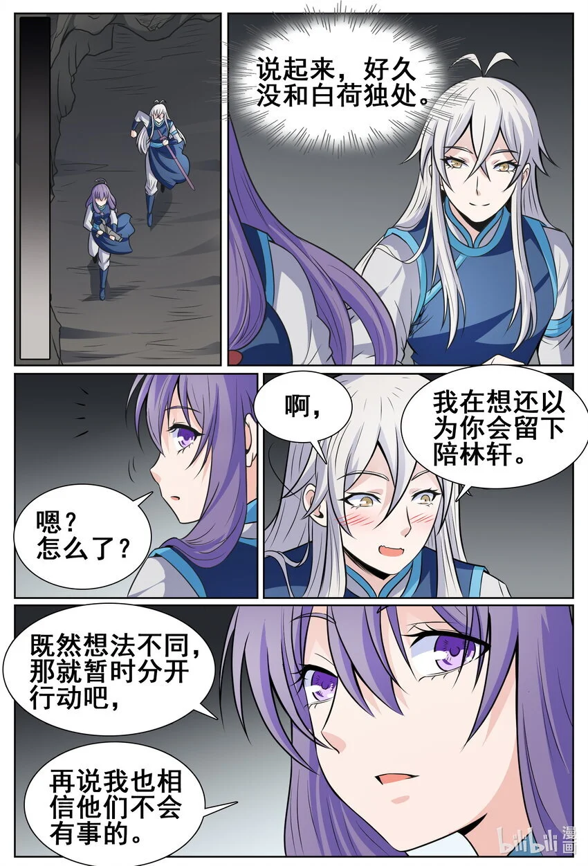 151 第151话12