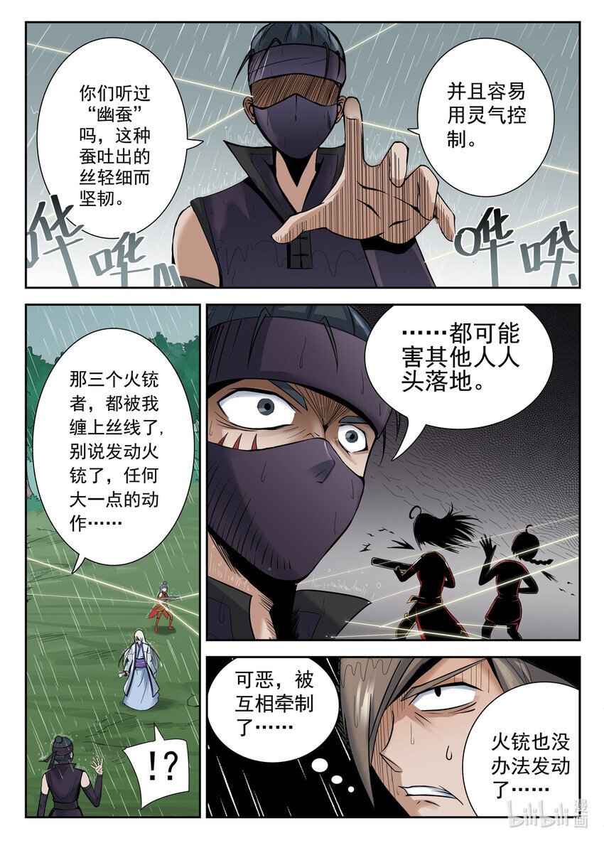 043 第43话3