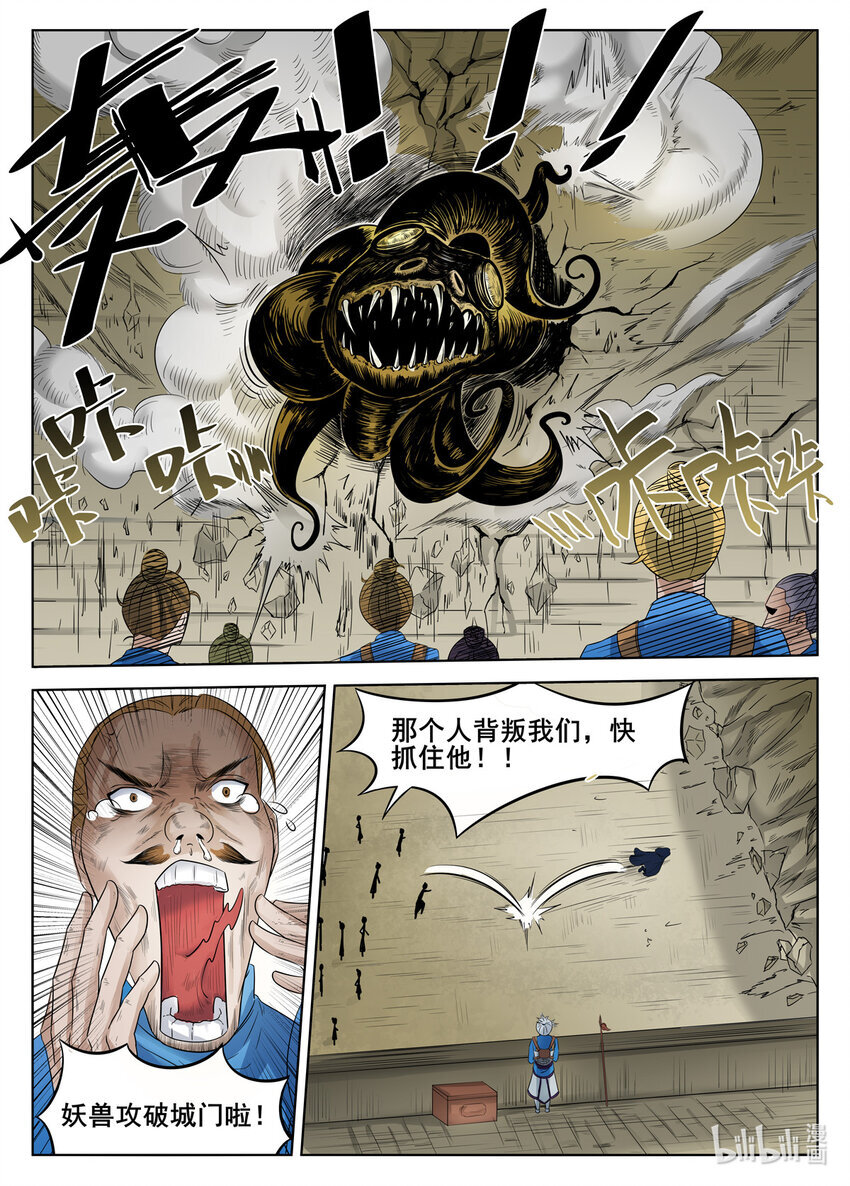 059 第59话5
