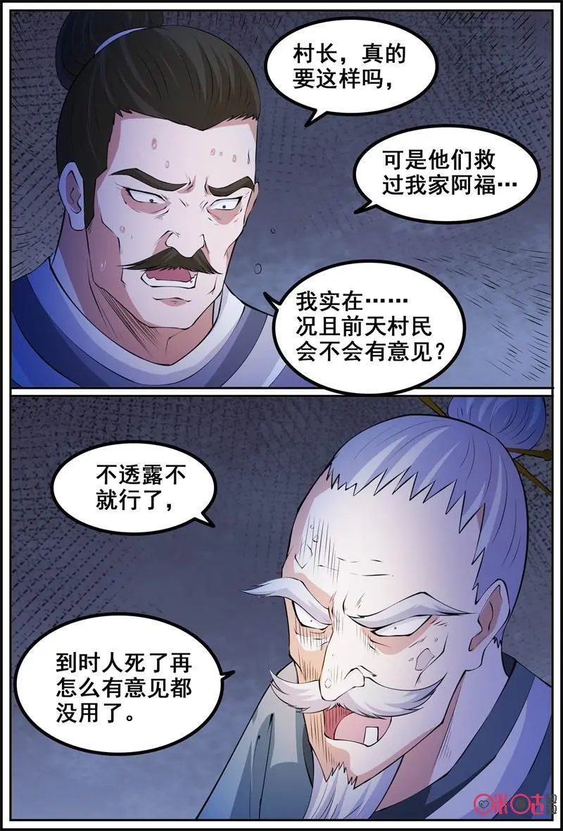 第182话：荆红3