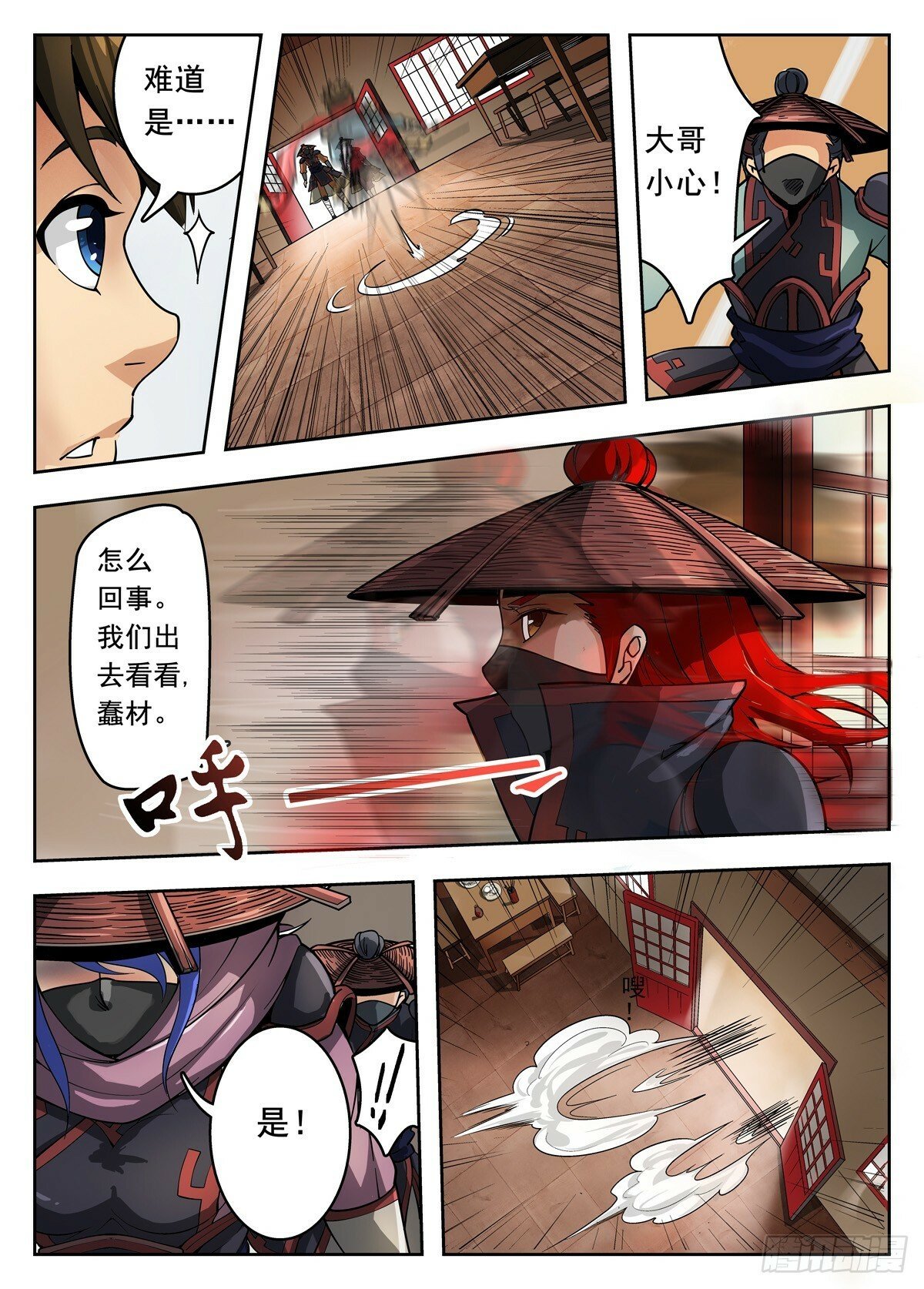 第3话3