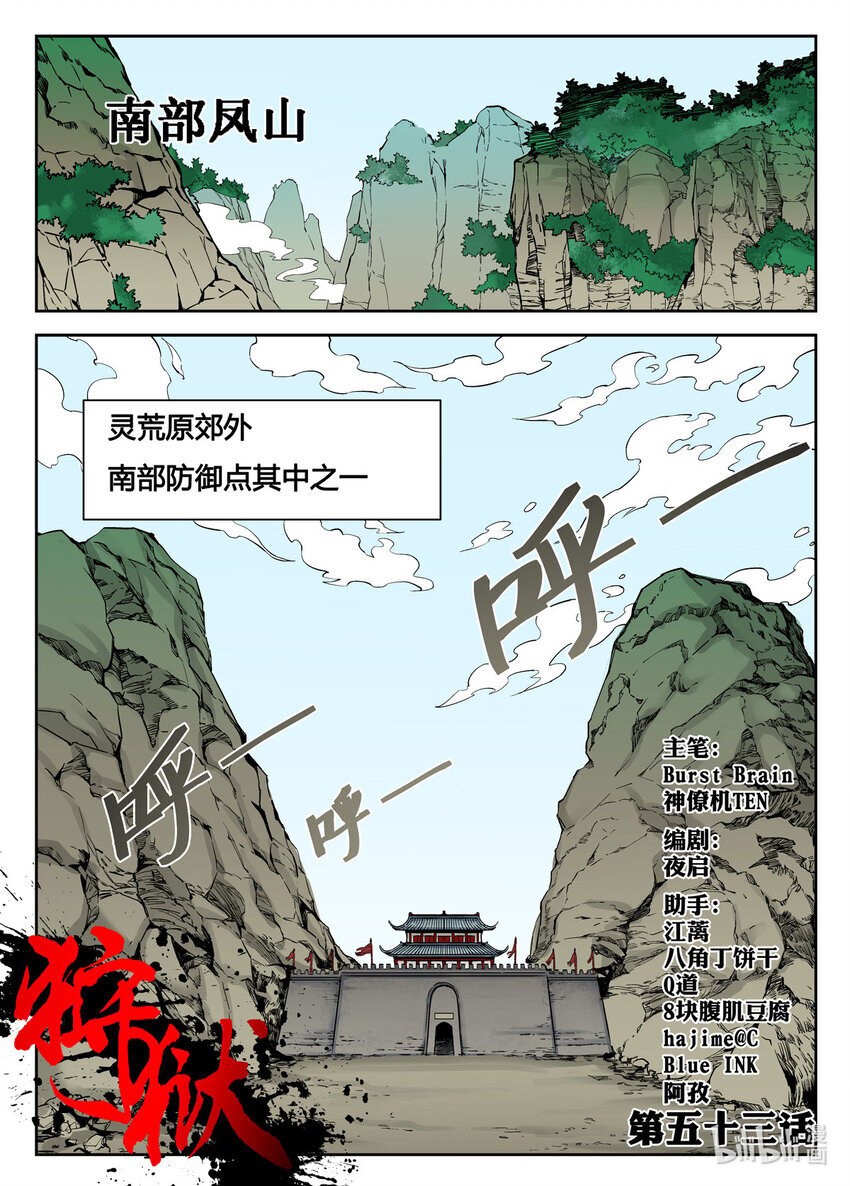 053 第53话0