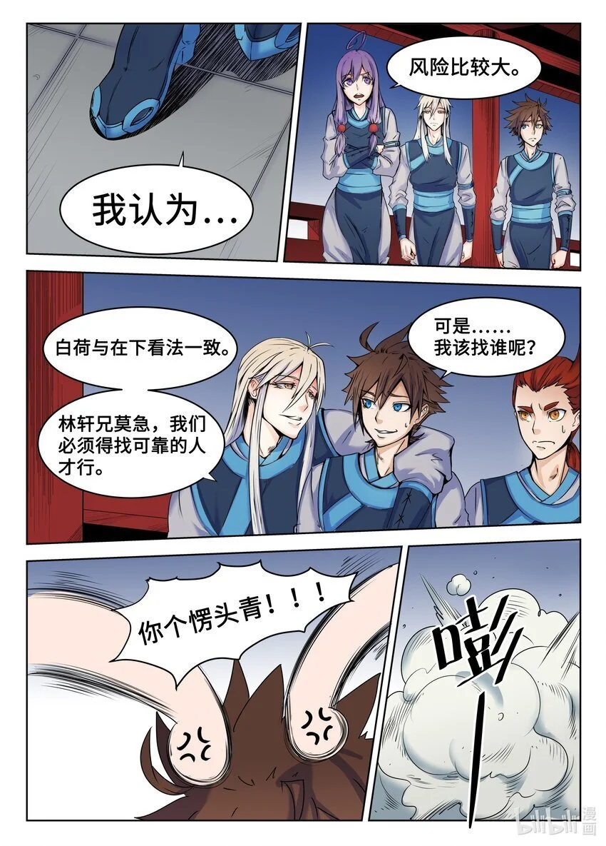 109 第109话6
