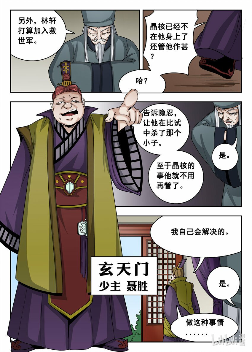 016 第16话7