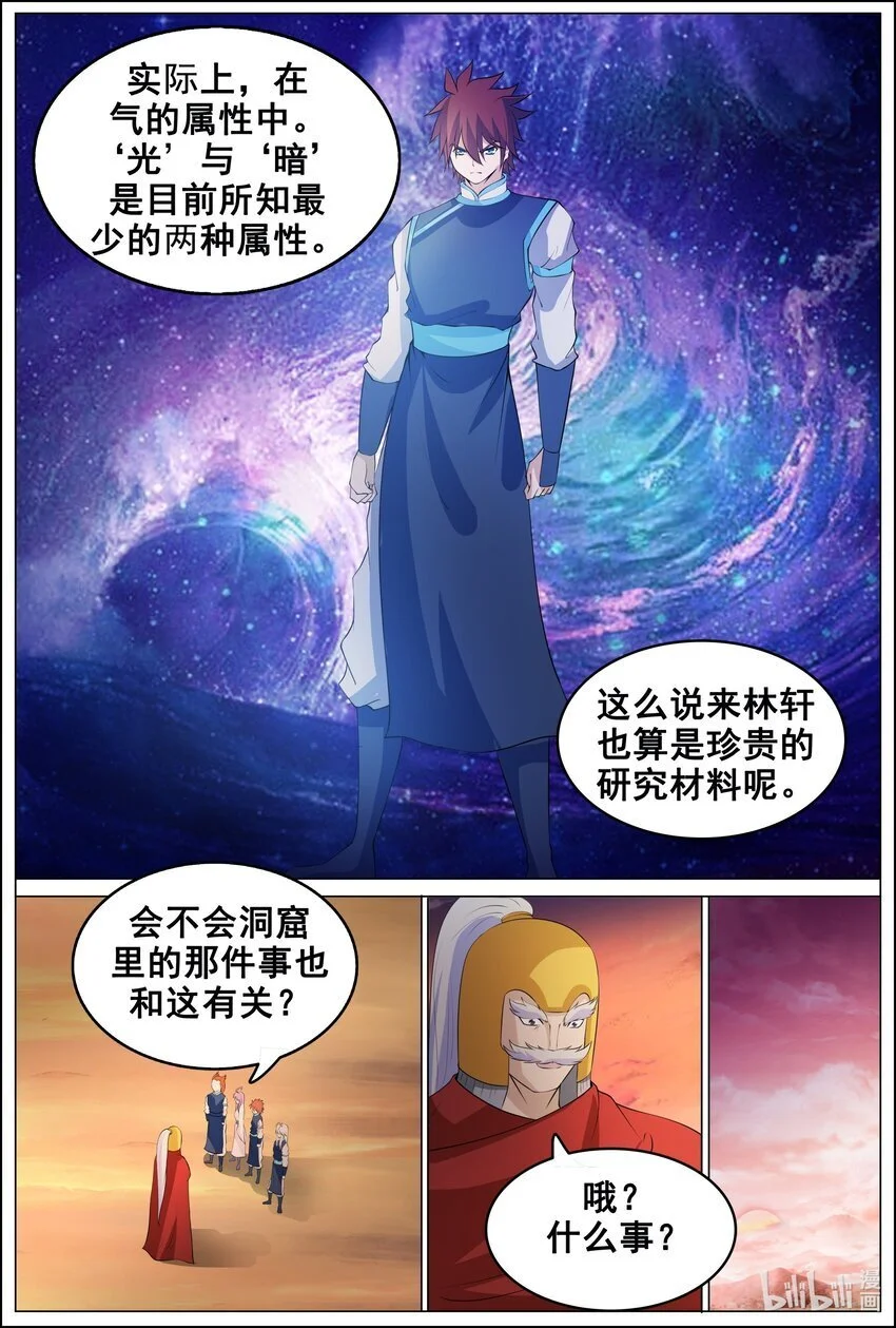 169 第169话7