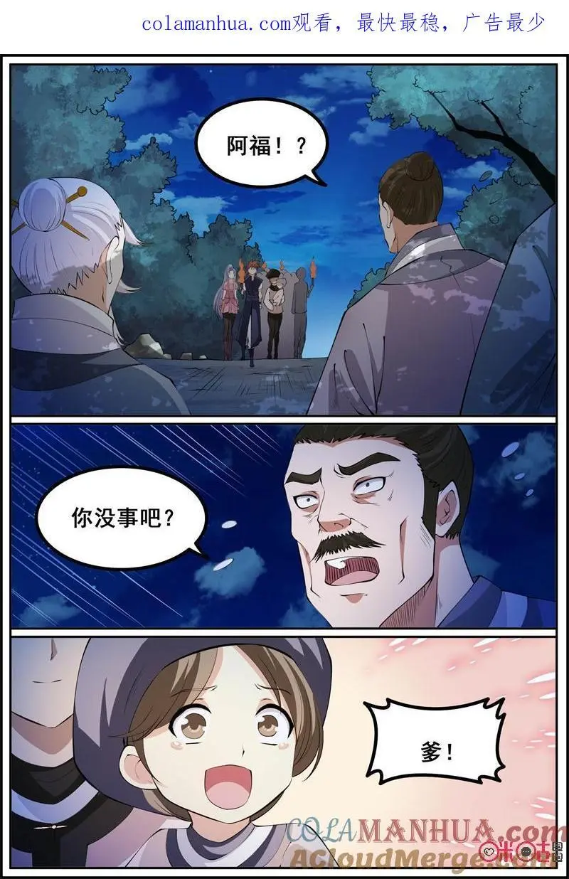 第182话：荆红0