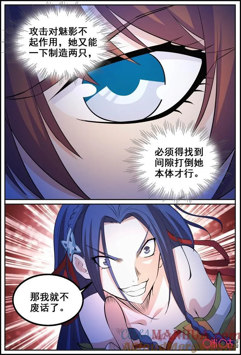 第186话：意外的反击8
