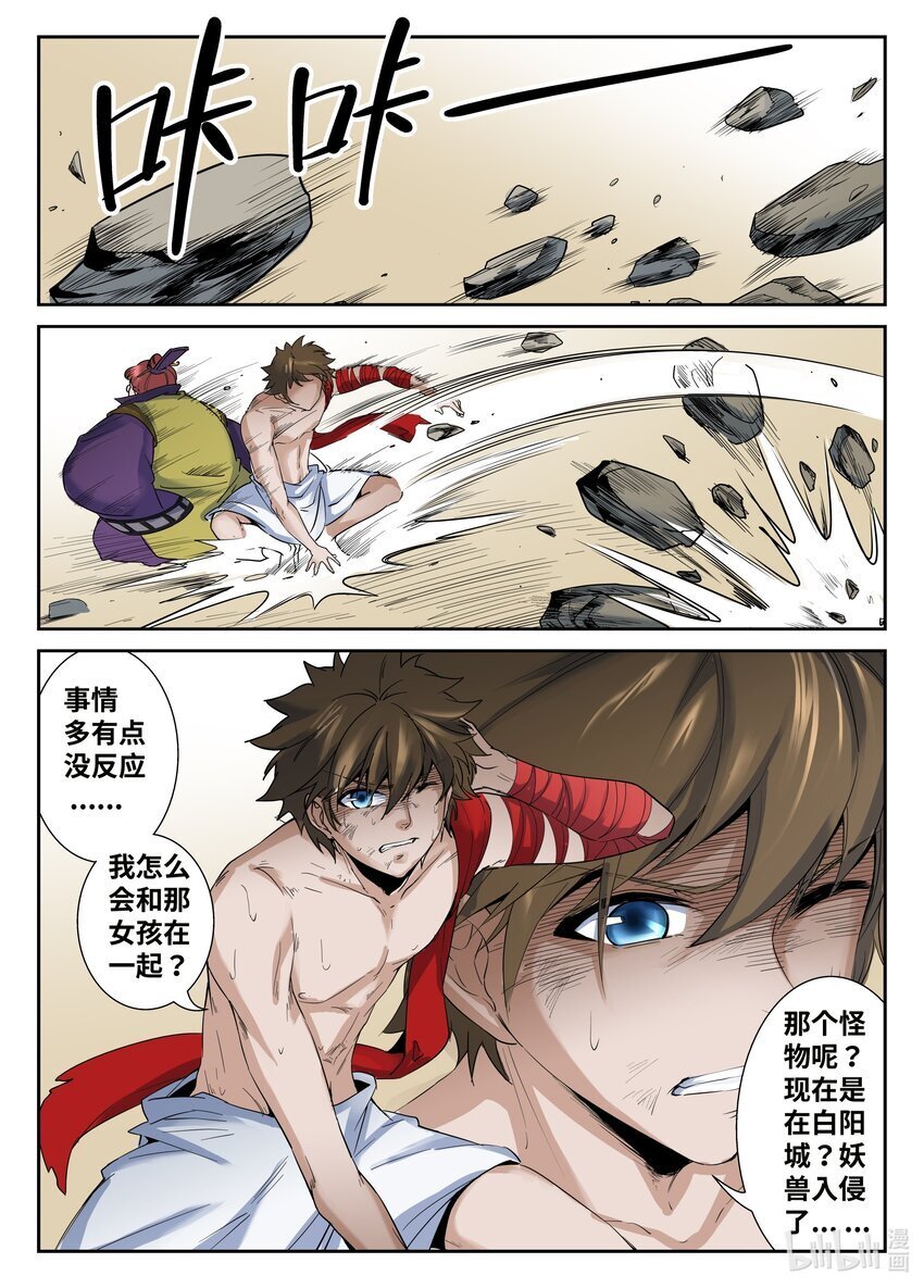 079 第79话2
