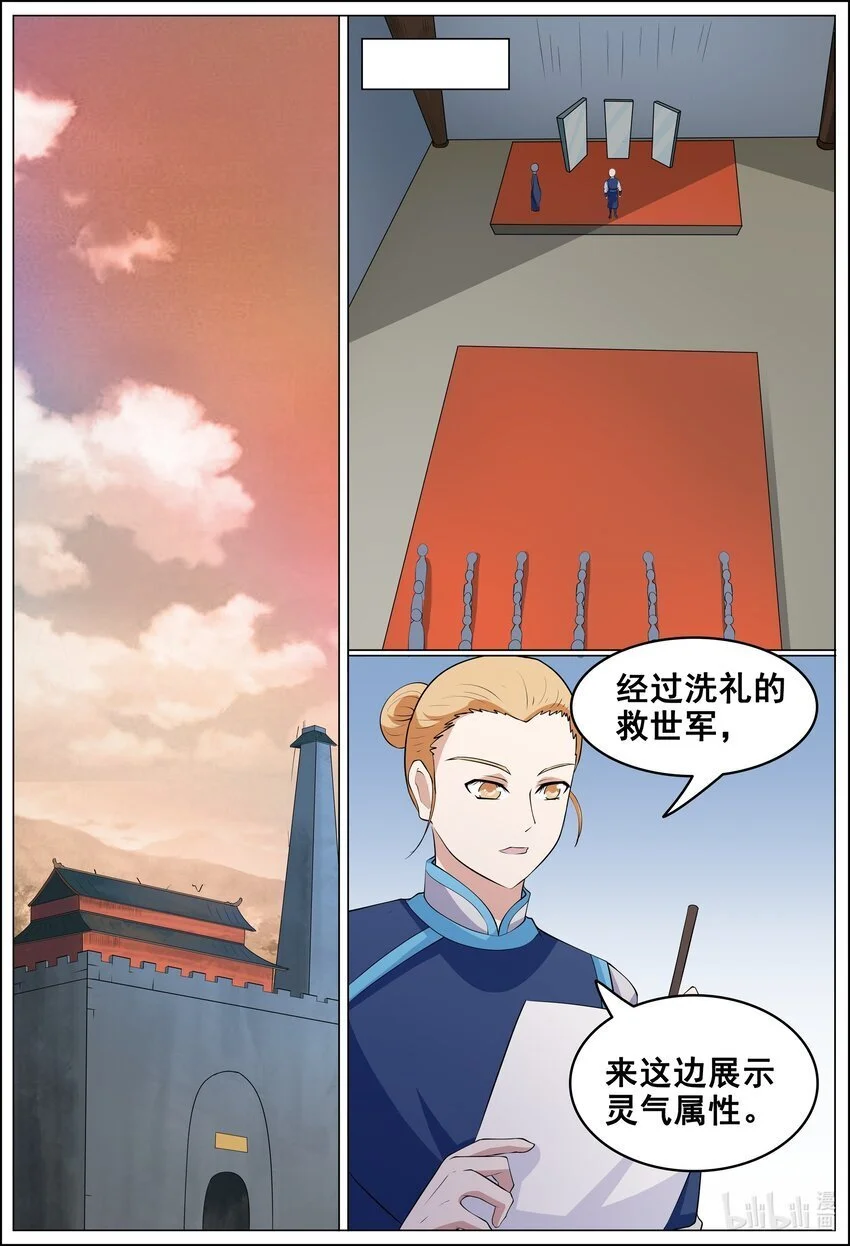 168 第168话4