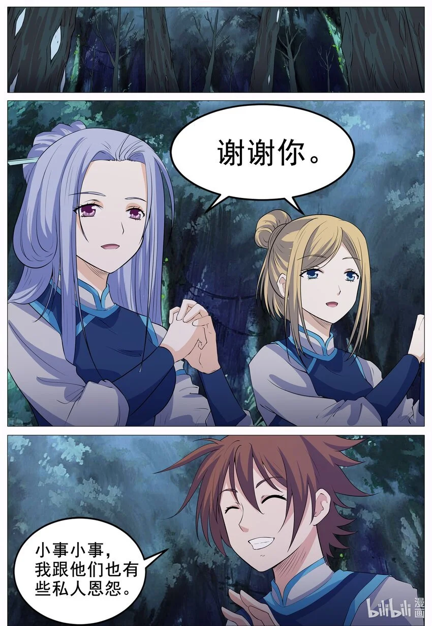 155 第155话11