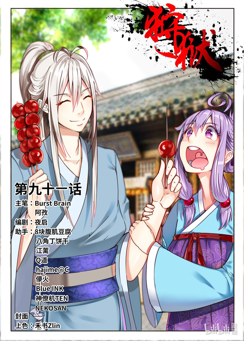 091 第91话0