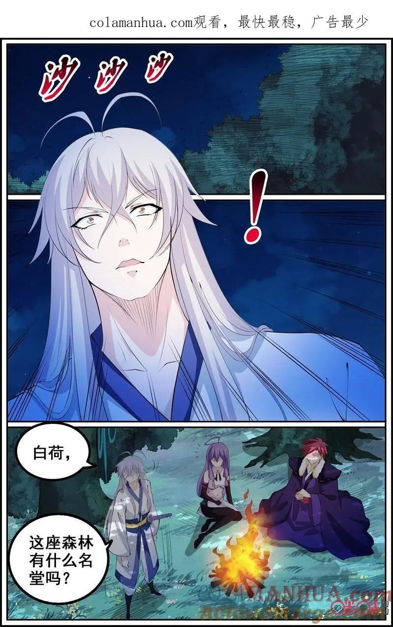 第197话：感染0