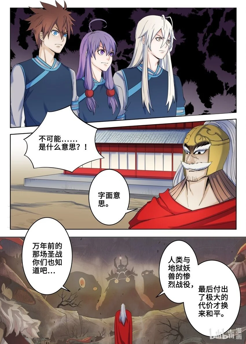 130 第130话1