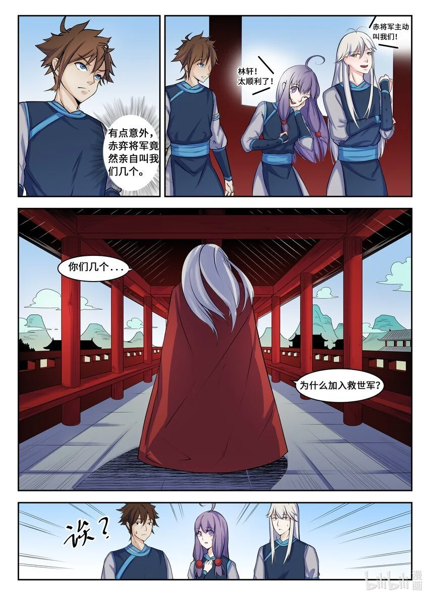111 第111话2