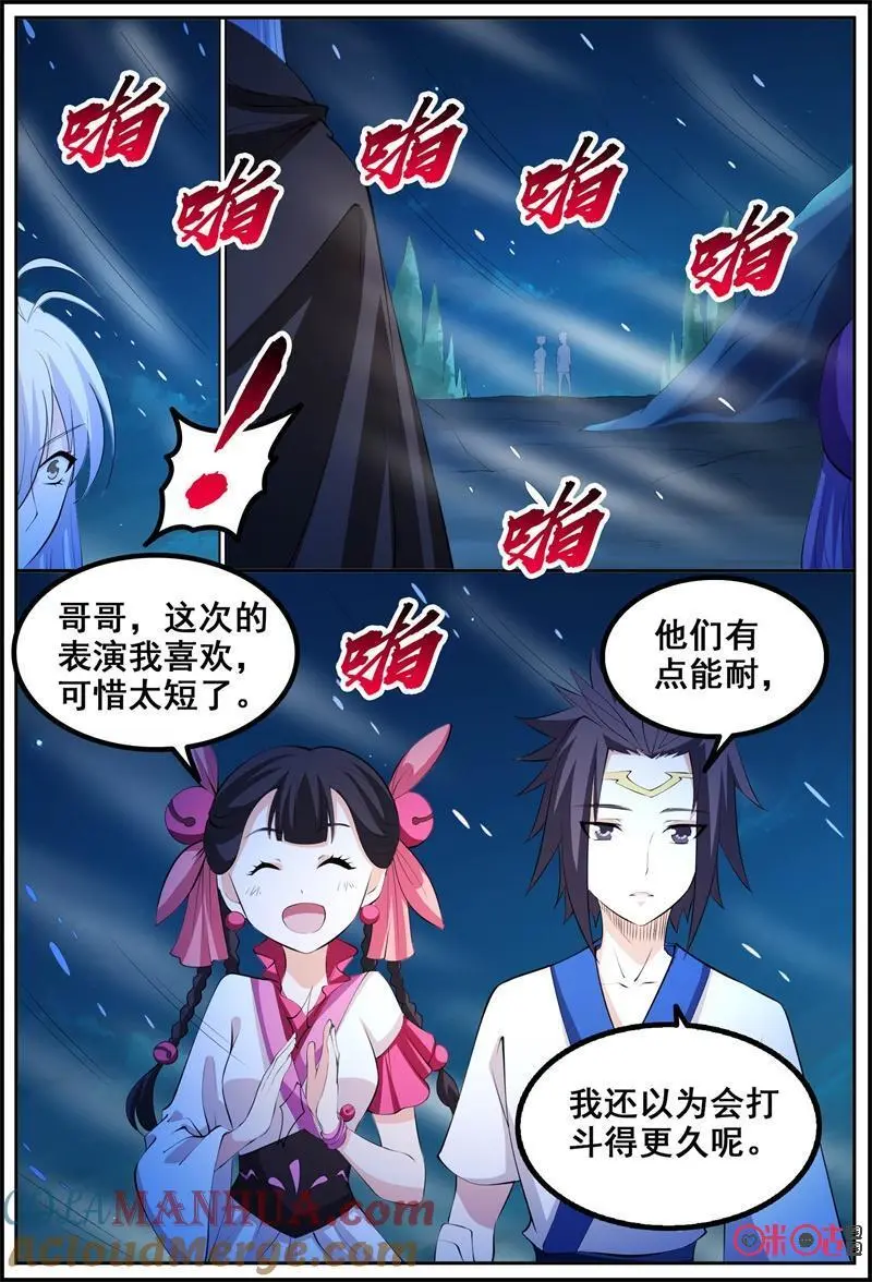 第202话：高阶灵术12