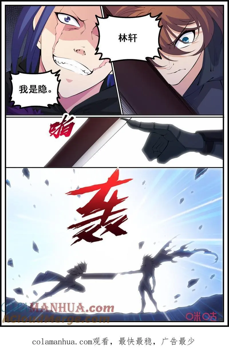 第222话：各自为战11