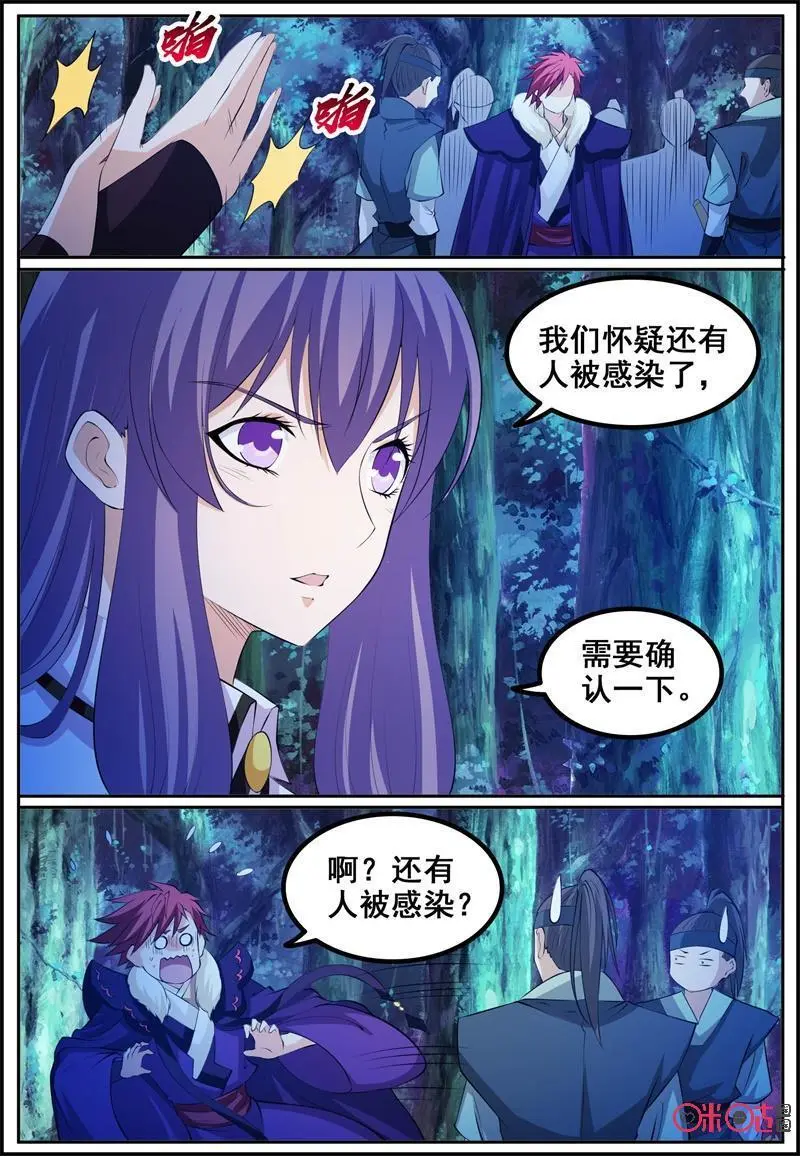 第198话：树灵3