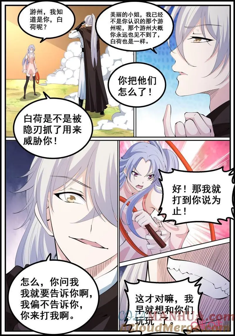 第222话：各自为战10